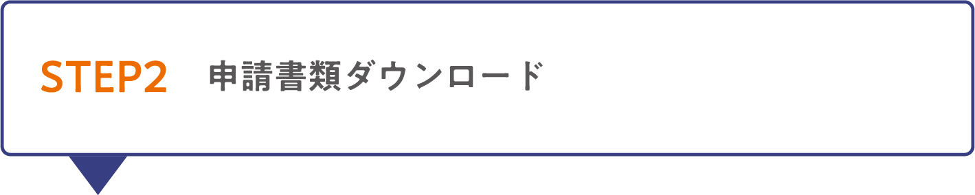 募 集