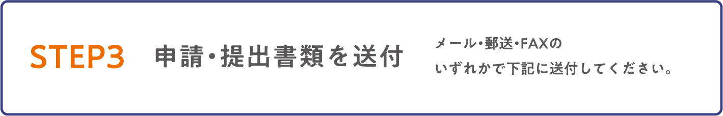 募 集